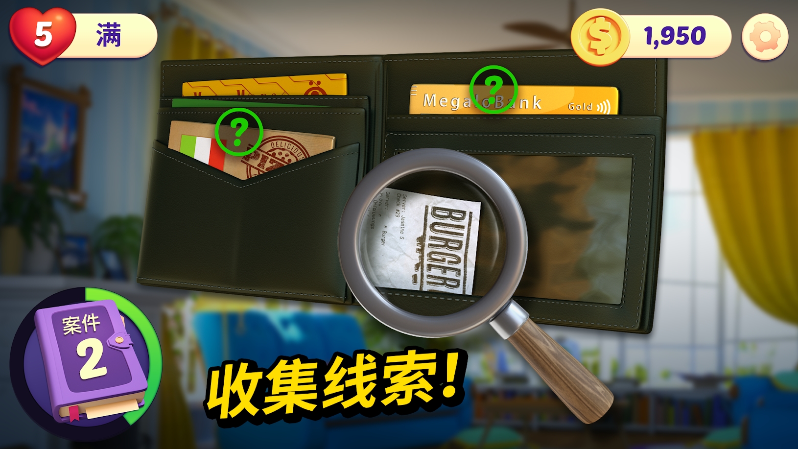 小镇谋杀案三消红包版