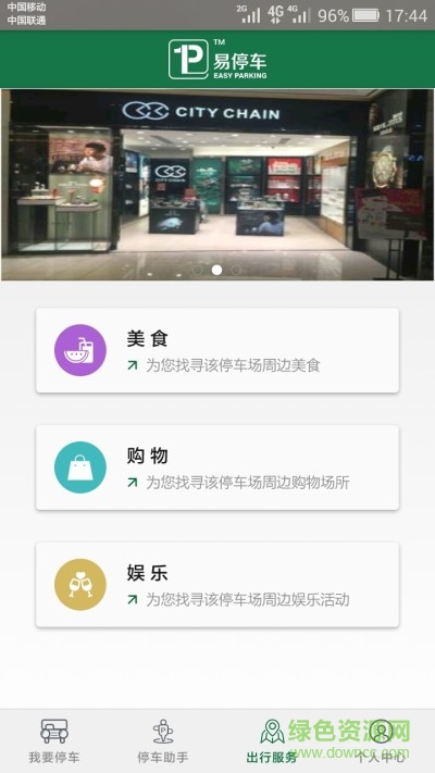停如意
