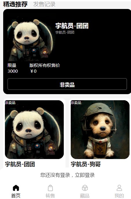 蓝狐文创数字藏品