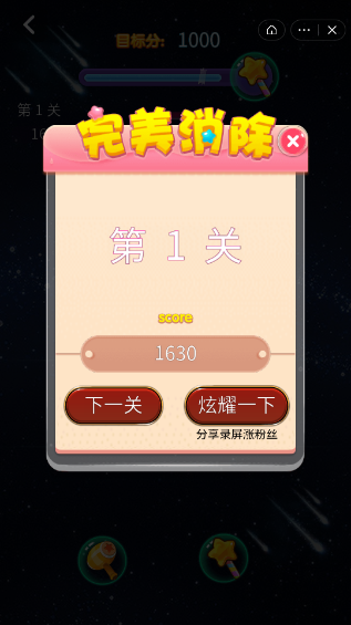 消除方块