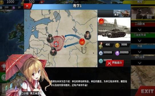 世界征服者4魔幻世界mod安卓手机最新版