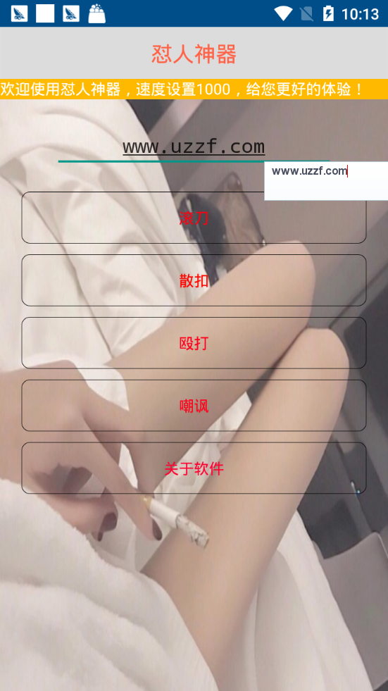 扣字怼人神器