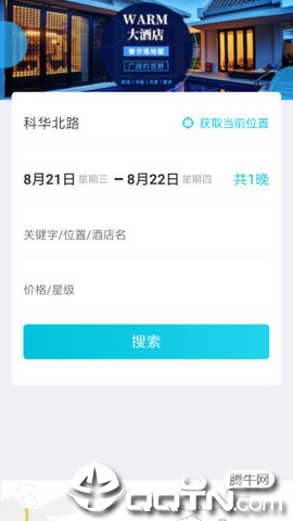 飞行狗旅行官方版