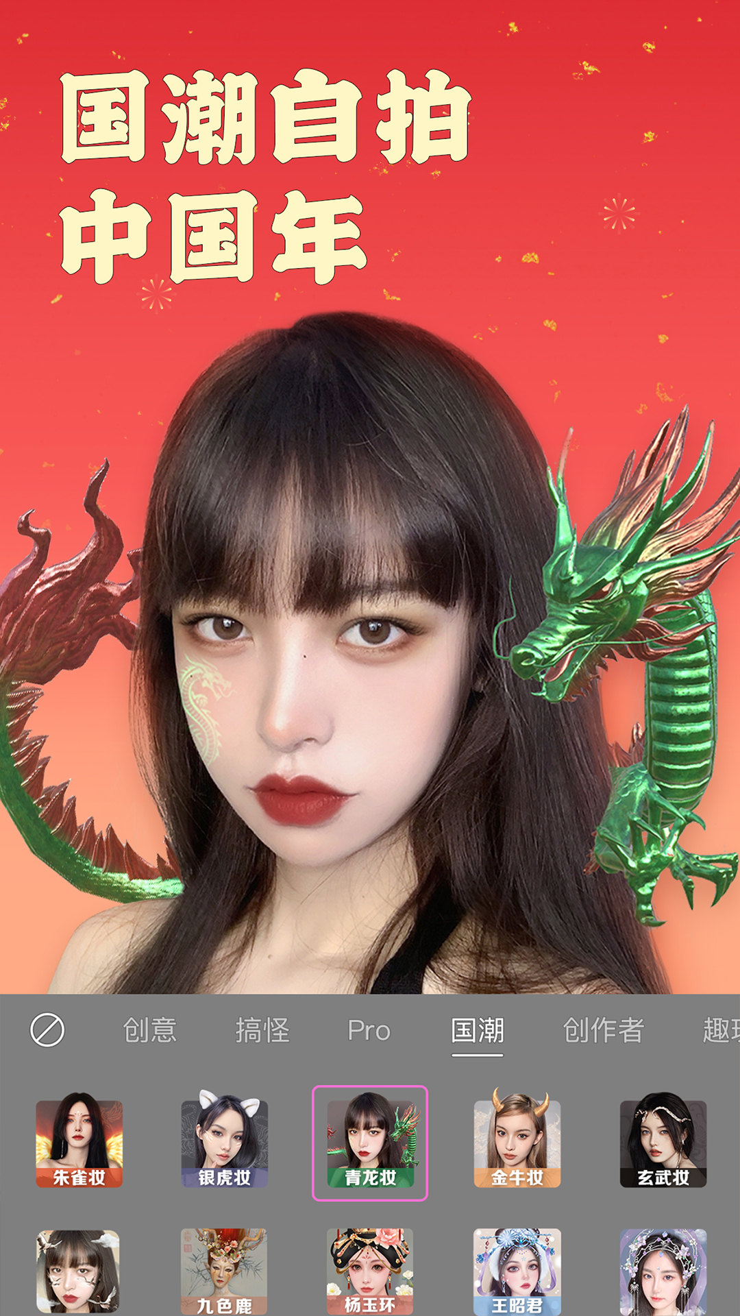 BeautyCam