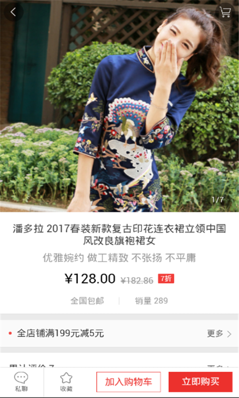 团团购