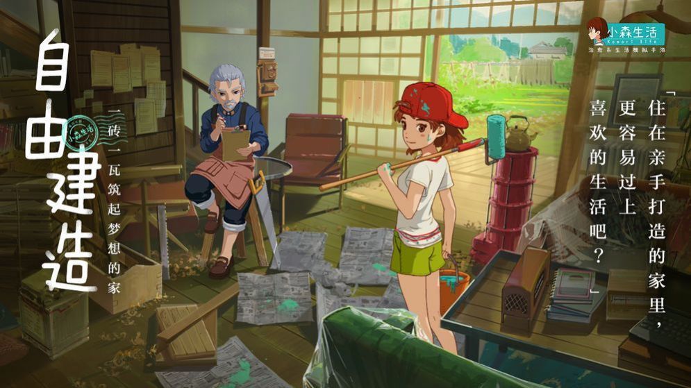 小小桃源岛官网版