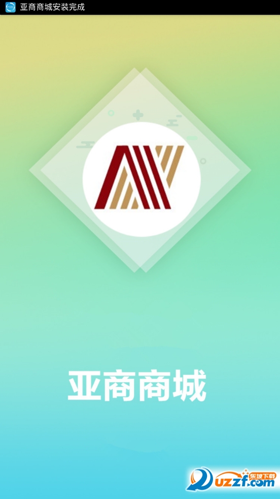 亚商商城