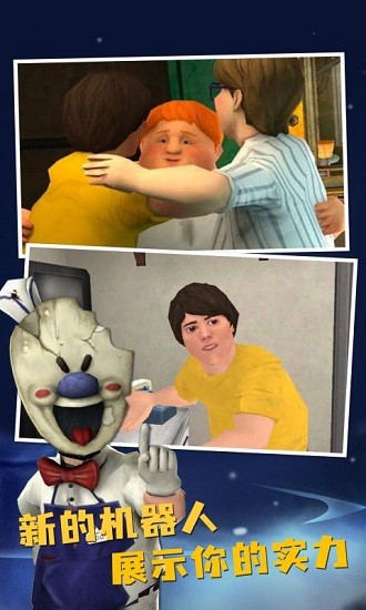 恐怖冰淇淋8正版