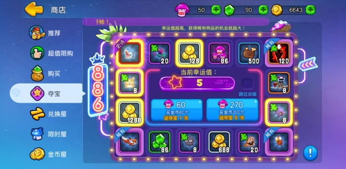 野蛮人大作战最新版