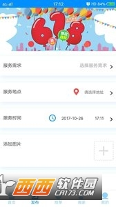 倾刻