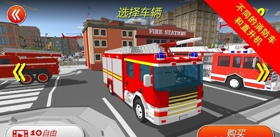 逼真的城市消防员