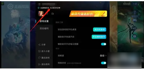 王者荣耀云游戏