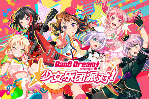 BanG Dream日服
