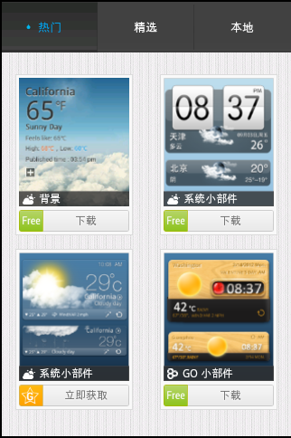 GO天气EX(GO Weather)
