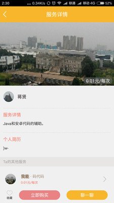 全民共享