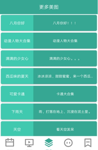 唯美图库