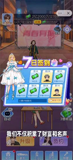 小卡拉逆袭记正式版