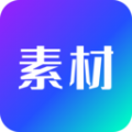 宝藏素材 