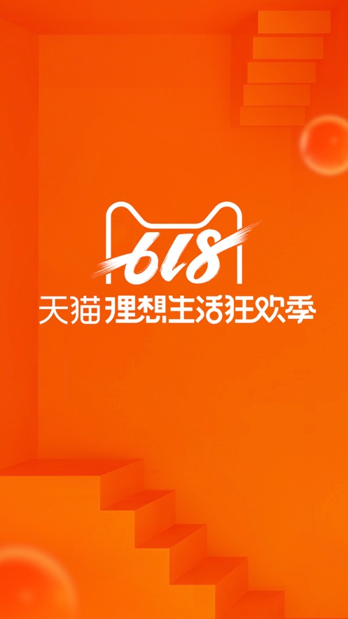 手机淘宝网页版