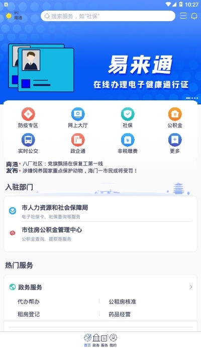 青青社区