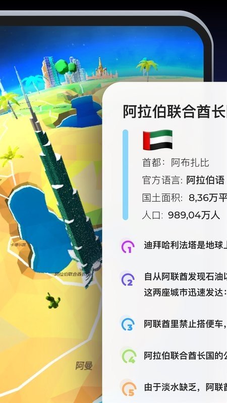全球地理地图册