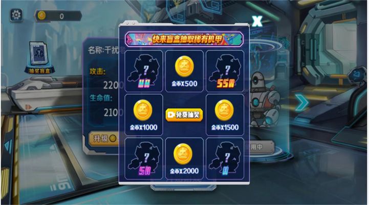 机甲战游戏最新版