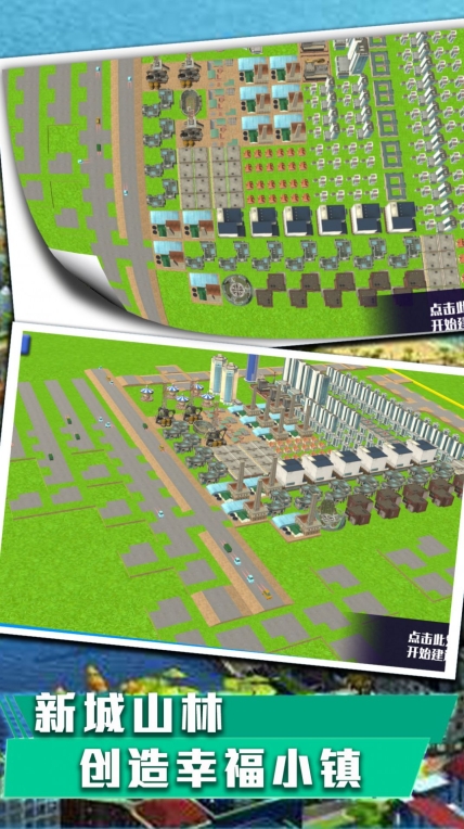 城市天际线建造王游戏手机版