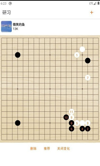 繁星围棋记谱