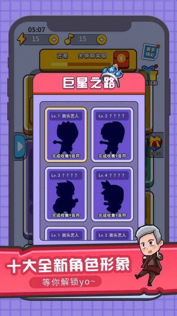 猜歌大赢家官网版