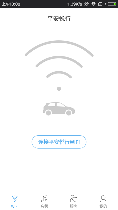 平安车载wifi