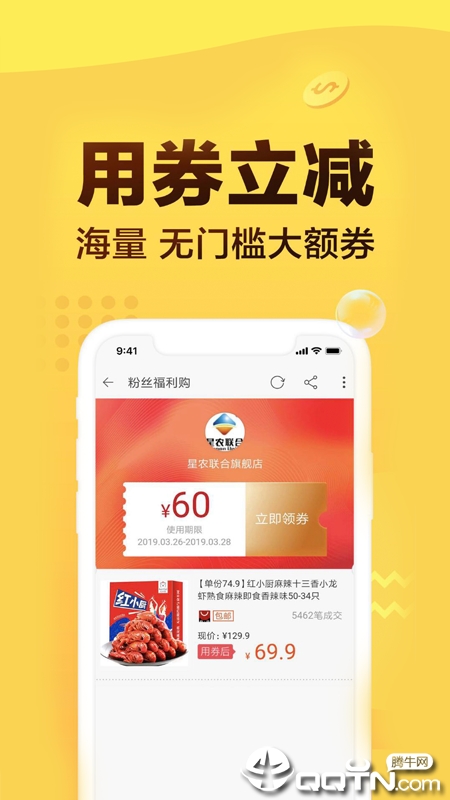 芒果优惠券
