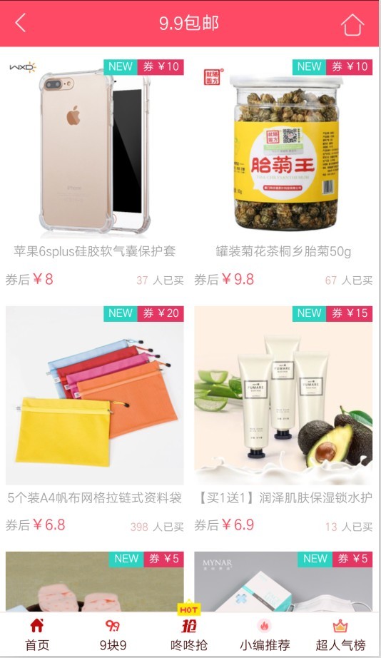 趣购商城