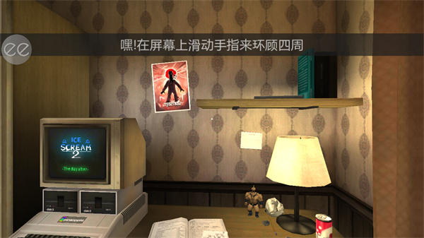 恐怖冰淇淋2outwitt模组版