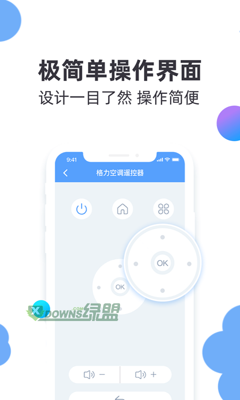 小智万能遥控器