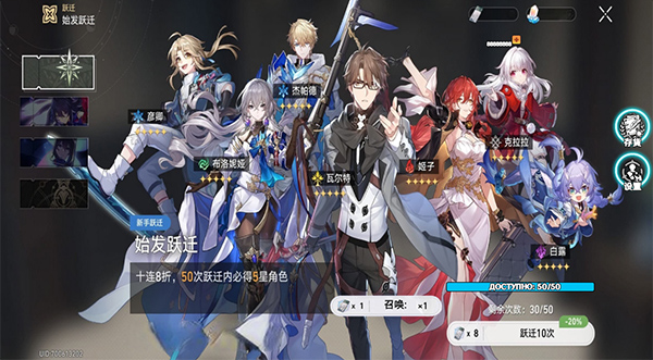 星穹铁道祈愿模拟器2025最新版