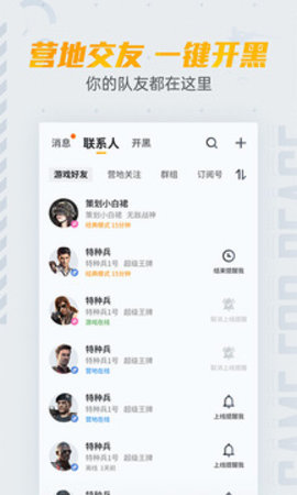 和平营地官方版