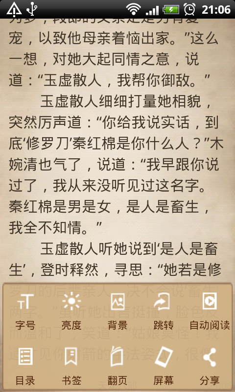 稻草鞋读书(手机阅读)手机客户端