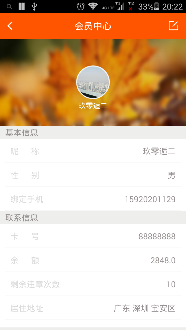 油惠宝