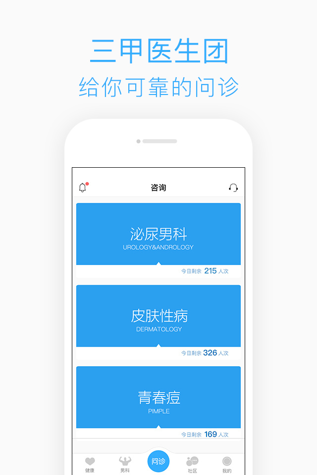 椒男