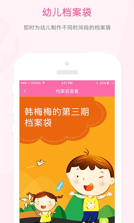 快乐的泡芙成长记录软件