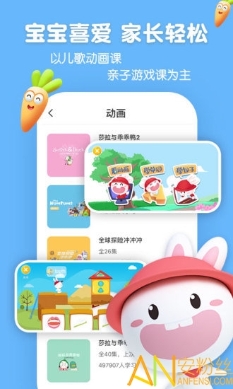 宝宝玩英语