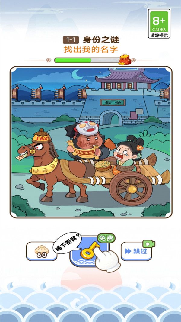 脑洞模拟器免广告最新版