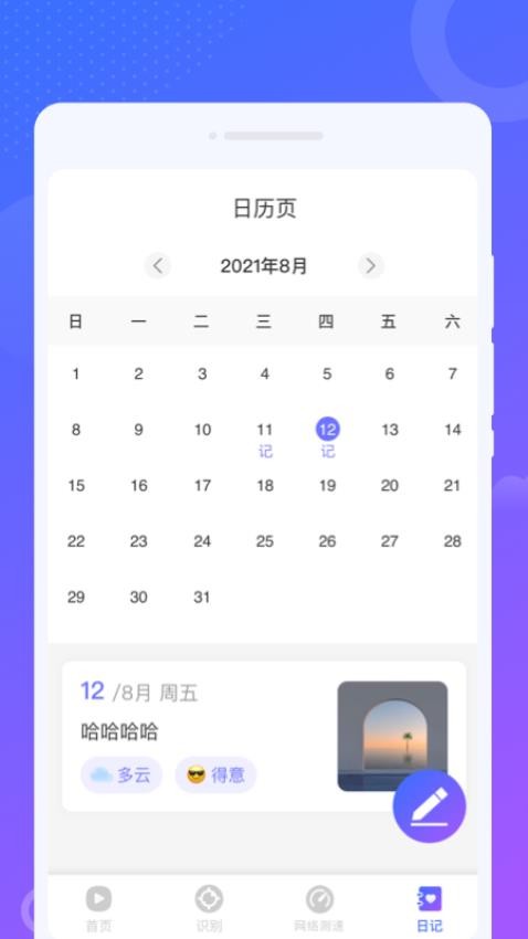 南风来电秀免费版