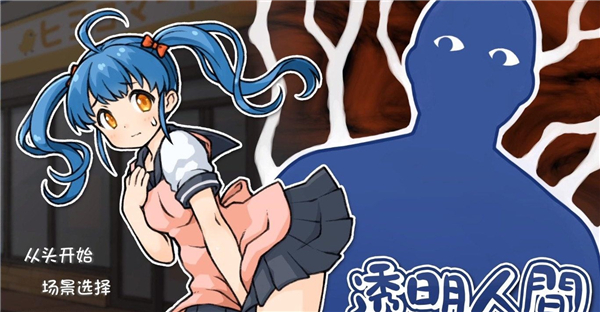 隐身在课堂里所以为冷狐移植