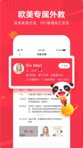 哒哒英语