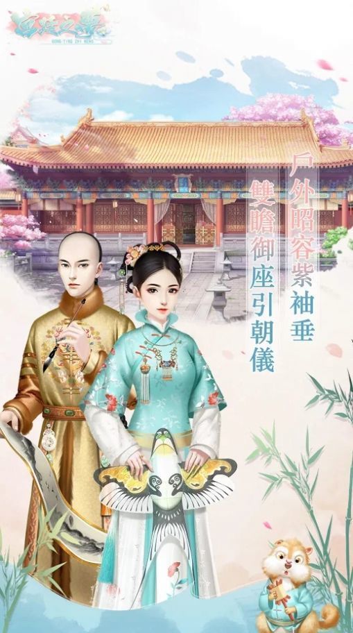穿越恋语宫廷完整版
