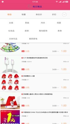 返利福购