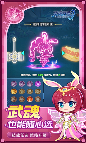 灵魂序章普通版