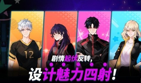 排球少年游戏日服