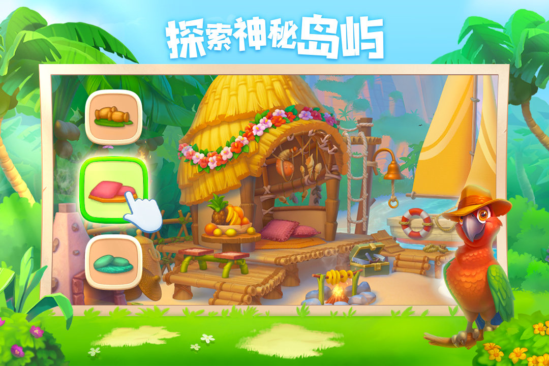 梦想城镇最新版